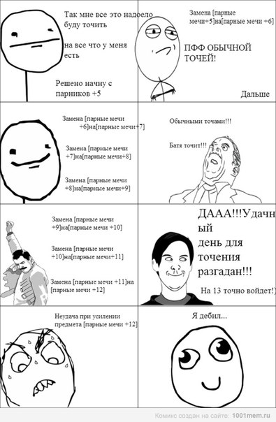 Демотиваторы про Разные игры. Галерея. Страница 21.