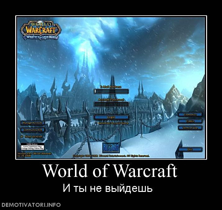Демотиваторы про игру Варкрафт World of Warcraft. Галерея. Страница 4.