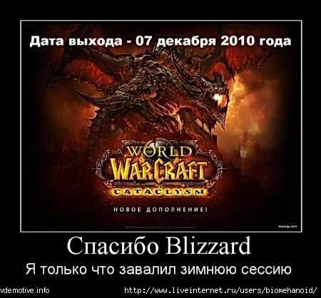 Демотиваторы про игру Варкрафт World of Warcraft. Галерея. Страница 6.